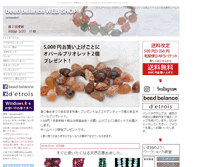 Tablet Screenshot of bead-balance.com